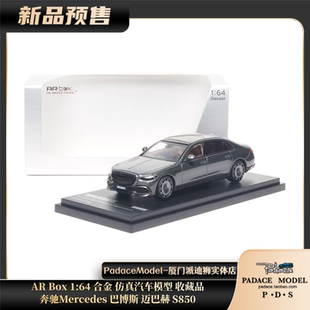 [PDS]AR Box 1:64 奔驰 Mercedes 巴博斯 迈巴赫 S850 合金车模