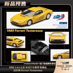 [PDS]BBR 1:64 法拉利 Ferrari Testarossa 合金汽车模型 收藏品