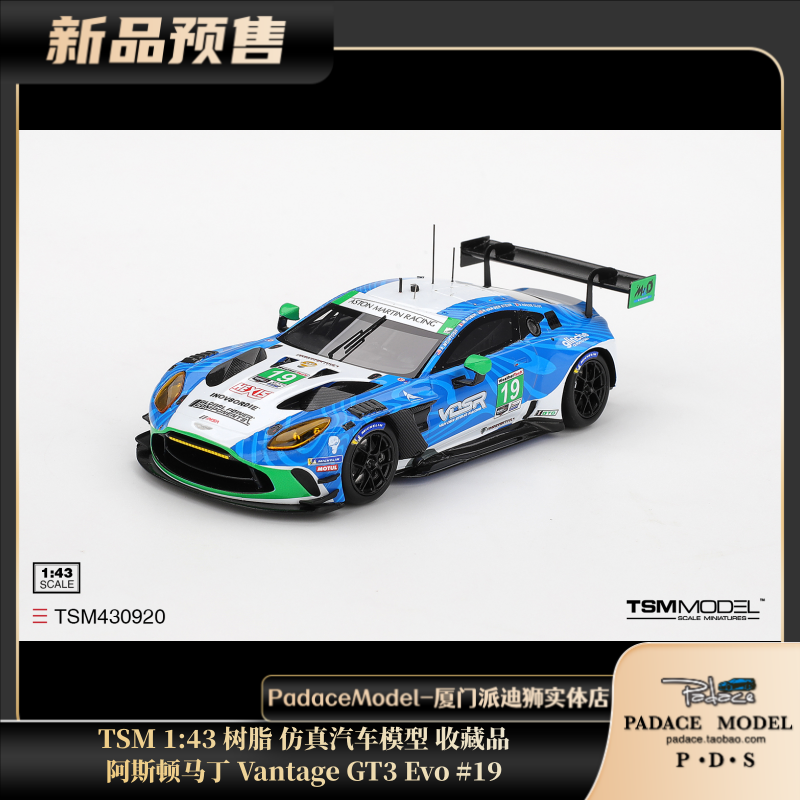 阿斯顿马丁VantageGT3Evo#19