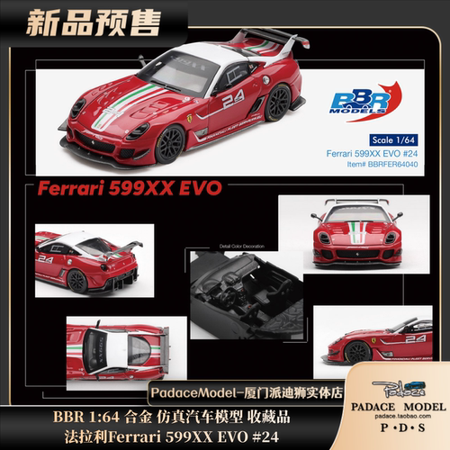 BBR164法拉利599XXEVO#24