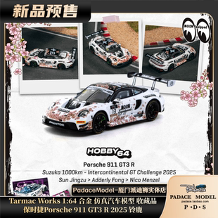 [PDS]TW1:64 保时捷 Porsche 911 GT3 R 2025 铃鹿 合金车模