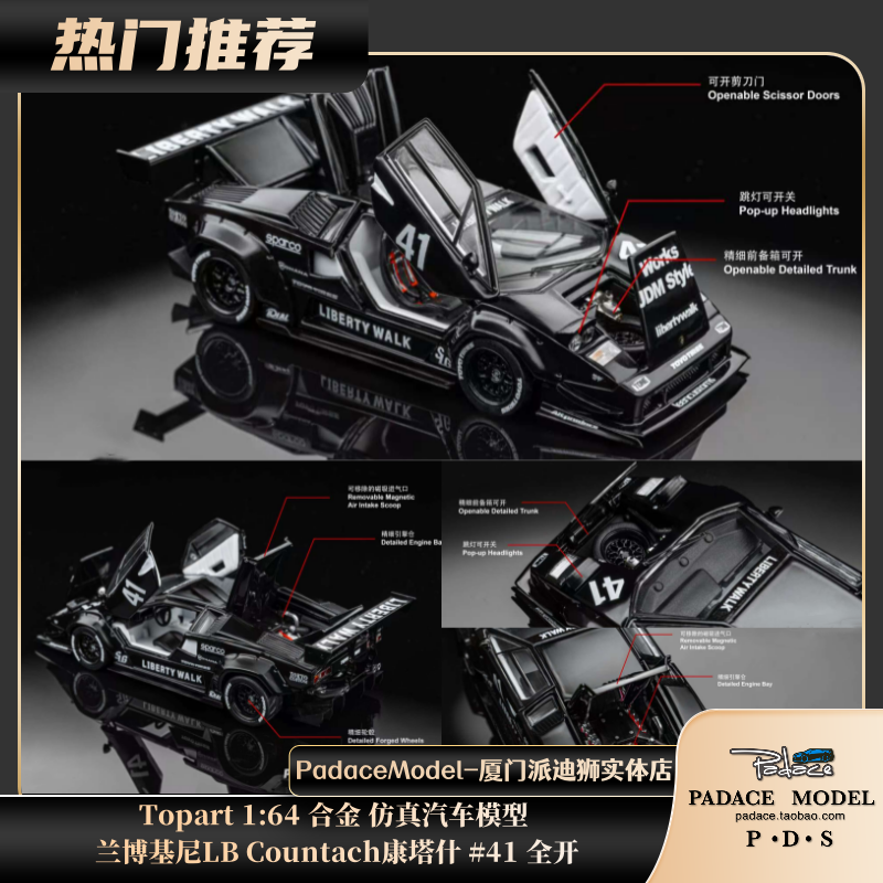 164康塔什LB#41全开合金车模