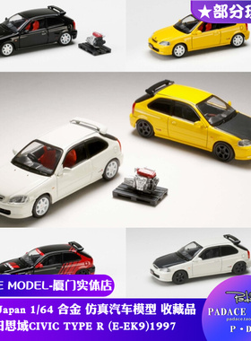 [PDS]HobbyJapan 1:64本田思域CIVIC TYPE R (E-EK9)1997合金车模