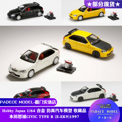 HobbyJapan164车模本田思域EK9