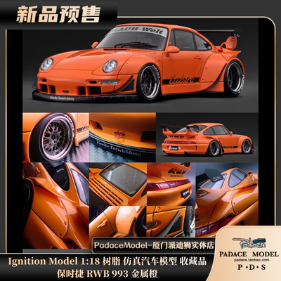 保时捷RWB993金属橙