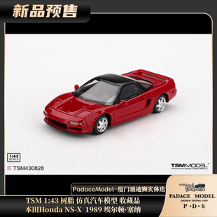 [PDS]TSM 1:43 本田Honda NS-X  1989 埃尔顿·塞纳 树脂车模