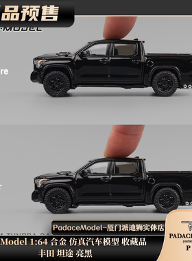 [PDS]CM Model 1:64 丰田 坦途 亮黑 合金 仿真汽车模型 收藏品