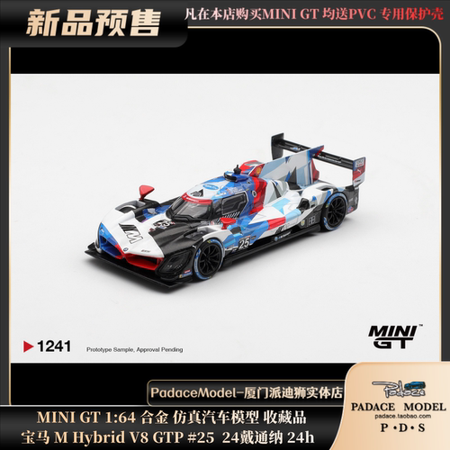 MINIGT宝马M#2524戴通纳24h