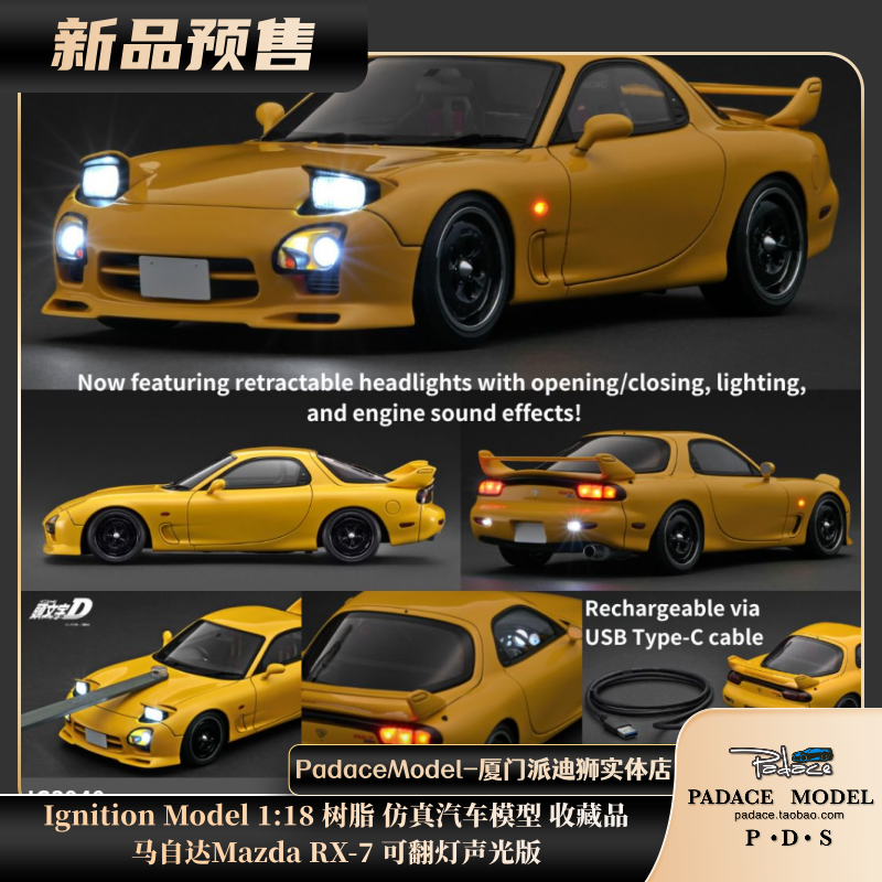 马自达MazdaRX-7(FD3S)声光版