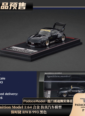 [PDS]Ignition Model 1:64 保时捷 RWB 993 黑色 合金车模 收藏品