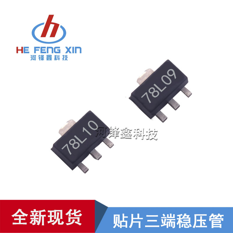 原装长电 CJ 贴片三端稳压管 78L09 78L10 SOT-89 一盘1000PCS