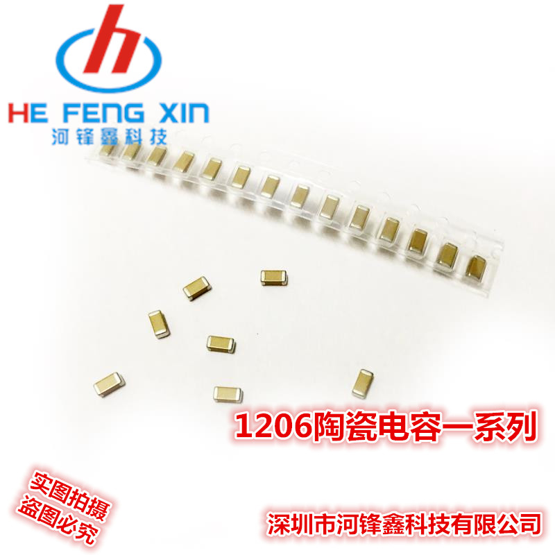 贴片电容1206 182J 1.8NF 1KV 1000V NPO COG 5% 高频电容