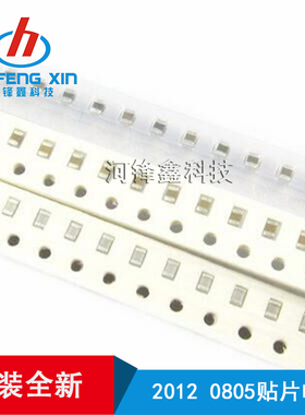 0805 贴片电容 NPO 5% 100V 25PF 27PF 30PF 33PF 39PF 2012