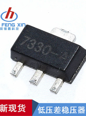 原装现货 HT7330-1# HT7330A-1 SOT-89 TO-92 封装 一包装1000PCS