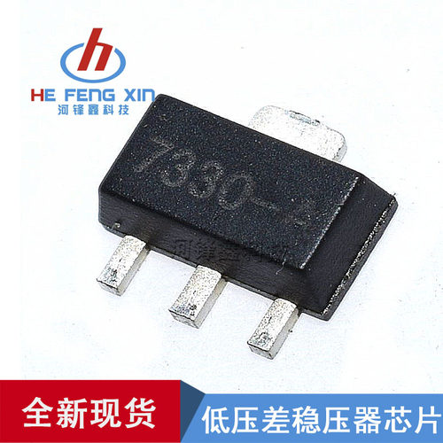 原装现货 HT7330-1# HT7330A-1 SOT-89 TO-92 封装 一包装1000PCS
