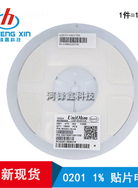 贴片电阻 0201 1% 383R 390R 392R 402R 412R 422R 430R 一盘10K