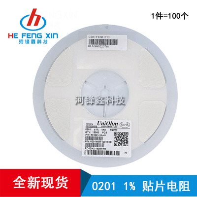 贴片电阻 0201 1% 294R 300R 301R 309R 316R 324R 330R 一盘10K