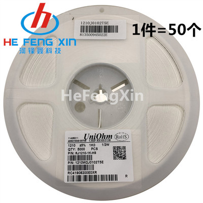 1210 贴片电阻 5% 精度 0.01R 0.011R 0.012R 0.013R 1/3W功率
