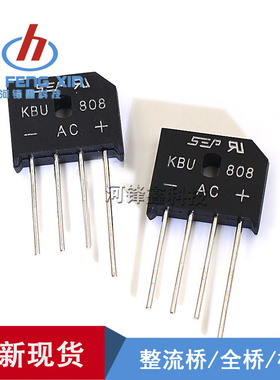 KBU808G KBU808 扁桥 8A800V 整流桥/全桥/桥堆 SEP全新 直插