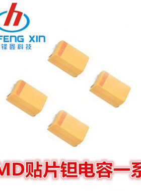 AVX KEMET基美 贴片钽电容 3.3UF 35V B型 3528 335V 一盘2000PCS