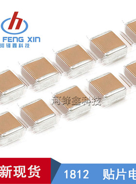 贴片电容681J 680PF 2000V NPO 5% 1812 无极性 COG 680PF/2KV