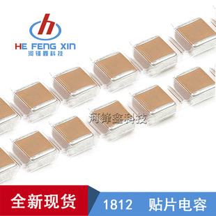 4532 1812 贴片电容 102K 1000PF 2000V 2KV 10% 高压 MLCC陶瓷