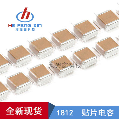 1812高压贴片电容102K5KV