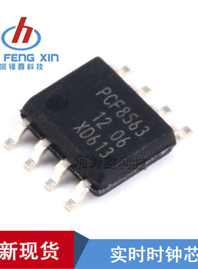 PCF8563T 8563T SOP-8 NXP进口原装 8脚 贴片SMD 实时时钟芯片