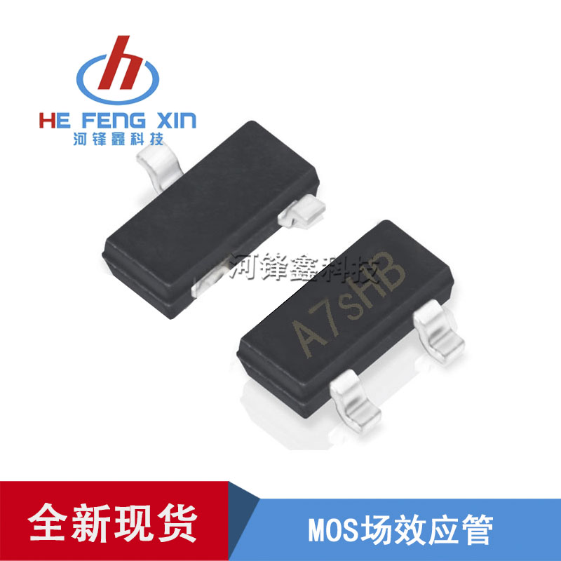 原装进口VISHAY SI2307DS-T1-E3 MOS场效应管 SOT-23 一盘3000PCS