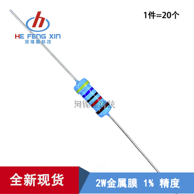 2W1%金属膜电阻1R2R1K