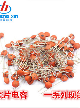 瓷片电容100NF 50V 104P 50V 0.1UF 104 材料Y5V 直插  9/包