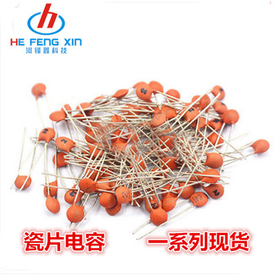 瓷片电容5P50VNPO直插