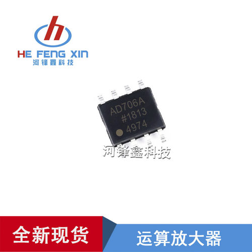 全新正品现货 AD706ARZ AD706 SOP-8 运算放大器 贴片