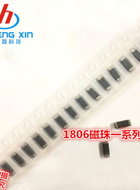 贴片磁珠FB 1806 1000R 100MHZ 1000ohm 1.5A BLM41PG102SN1L