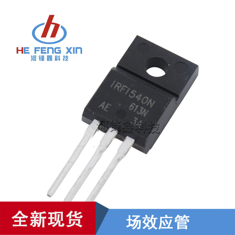 全新原装 IR IRFI540N 场效印 TO-220F 100V/20A 现货 可直拍