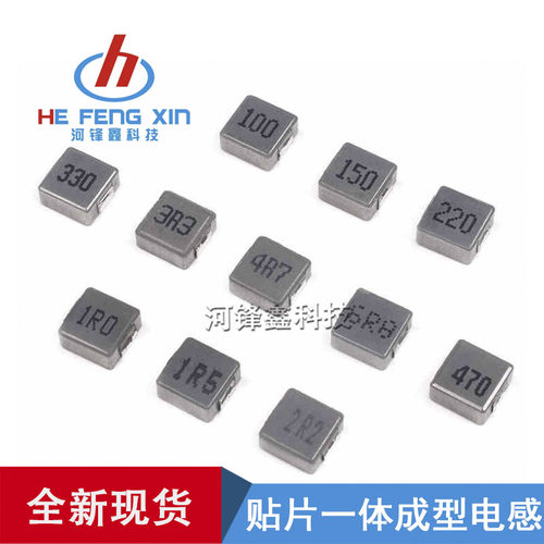 贴片一体成型电感04020 0.47UH 0420 7A 印R47 4*4*2MM 大电流