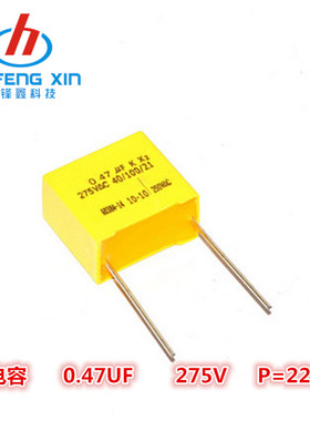 X2安规电容 0.47UF 474K 470NF 275V 脚距:22MM 黄色 275V0.47UF