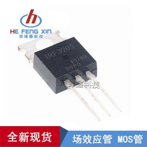 IRF3205PBFTO-220MOS管IR全新