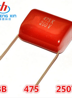 CBB22电容 250V475J CBB金属膜电容4.7UF 475J 250V 脚距 P=25MM