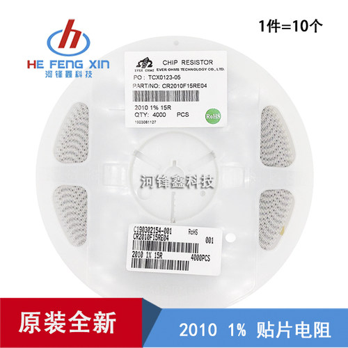 2010 1%精度 贴片电阻 1/2W  0.082R 0.091R R082 R091