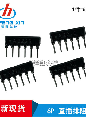6P直插排阻6脚 A473J 15K 20K 22K 30K 33K 47K 51K 68K 100K