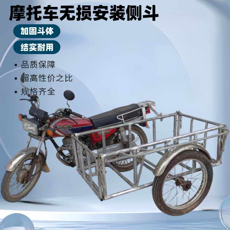 老式三轮车摩托车侉子改装边偏挎斗果园农用拉货架子摩托车侧边斗