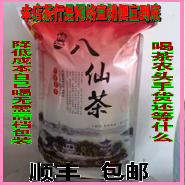春季壮结福建诏安八仙茶黄旦高山土山茶潮汕热销茶500g促销包邮