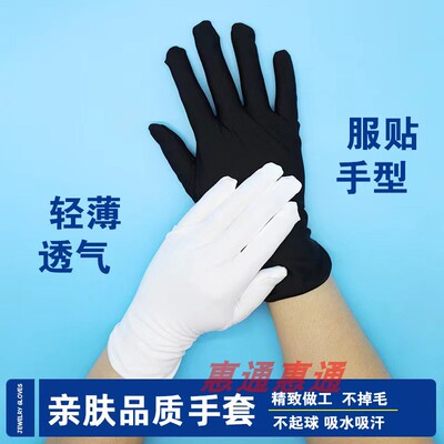 珠宝金店奢侈品钟表导购店员薄款手套定制LOGO男女士工作礼仪手套