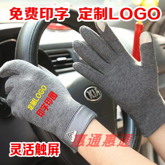 保暖手套冬季男女不倒绒韩版学生户外骑车骑行触屏保暖加绒手套