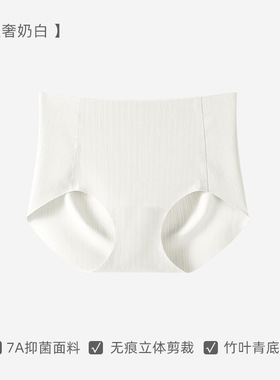 KIYA PEACH 顾 无痕内裤女7A透气健身冰丝中腰防夹臀865#内裤女