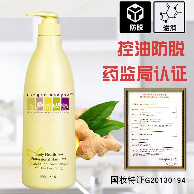 芙缇生姜防脱育发洗发水干枯分叉烫染受损滋养发根头皮美丽派758g
