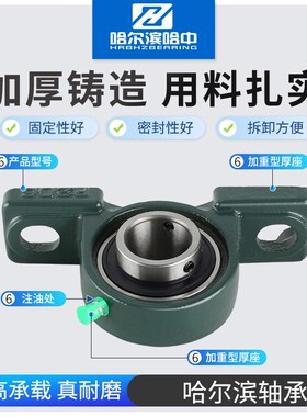 铸钢外球面带座轴承UCP212 213 214 215 216 217 218 219 固定座