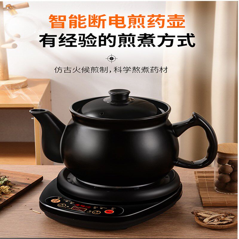 精选康雅顺全自动煎药壶中药壶煎中医砂锅家用电煮中药煲陶瓷熬药