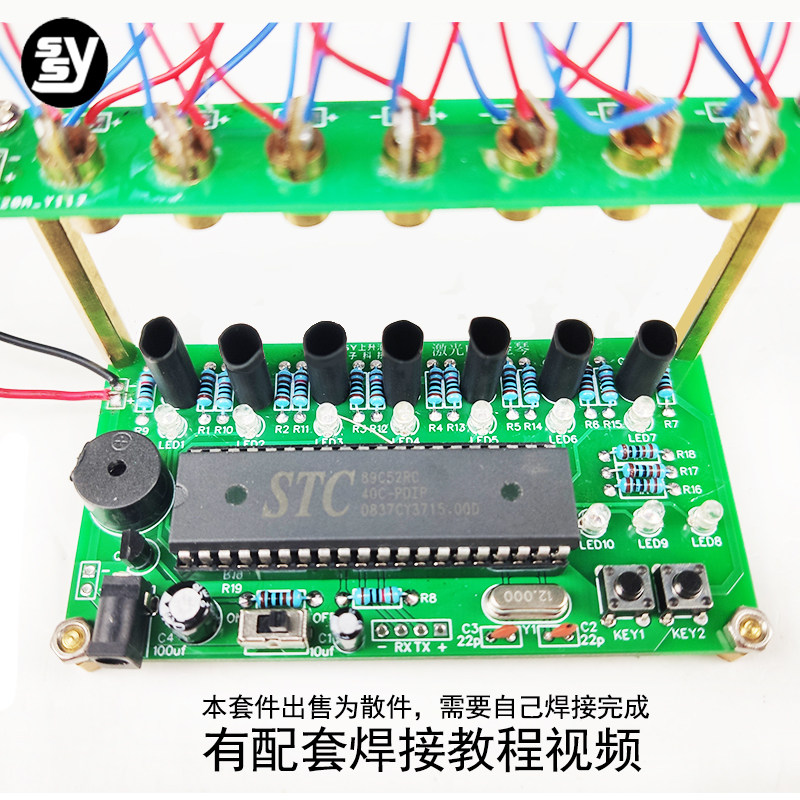 激光竖琴套件 51单片机电子琴套件 音乐竖琴DIY电子制作套件散件